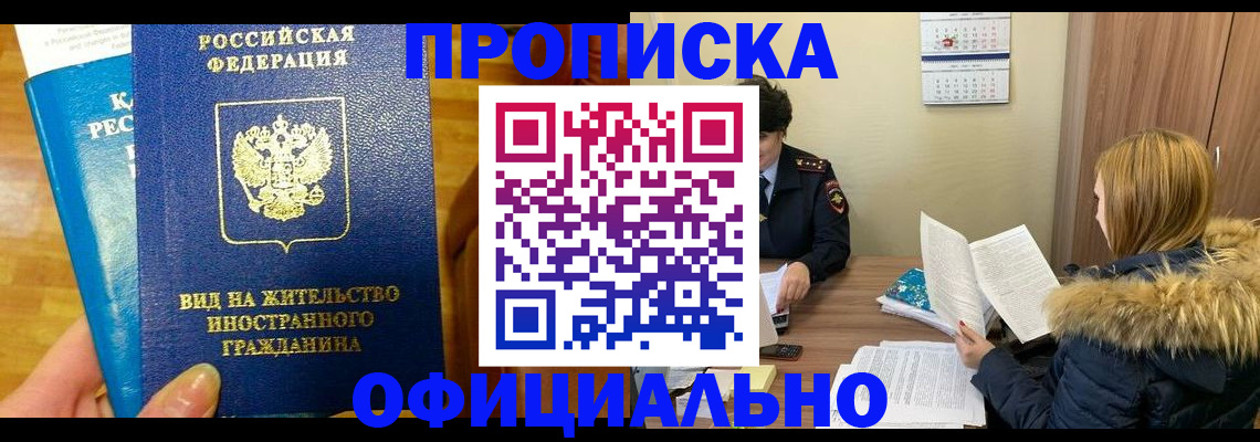 временная регистрация собственник в Рязанской области