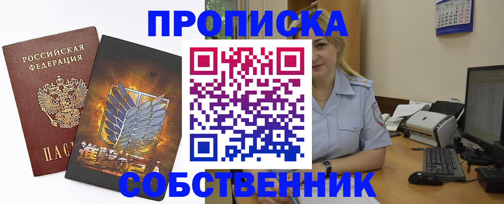 прописка регистрация в Рязанской области