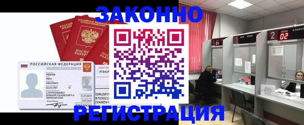 прописка ребенка в Рязанской области