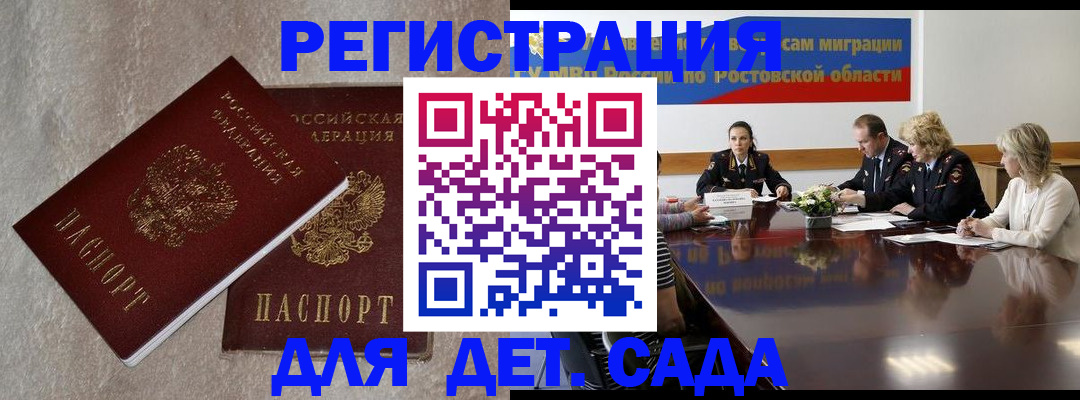 прописка 2025 в Рязанской области